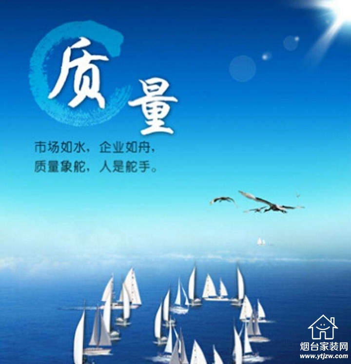 烟台装修公司口碑好的是哪家？